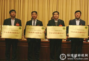 煤機集團泰煤 萊煤獲 煤炭工業(yè)十佳選煤設備制造廠 榮譽稱號