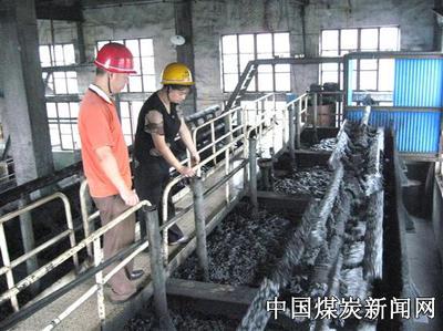 資興焦電公司洗煤分廠挖潛增收見成效，選煤設備優化助力提質增效
