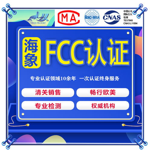 海象產(chǎn)品認證服務(wù)與跨境票務(wù)代理 價格、費用與優(yōu)質(zhì)服務(wù)商推薦