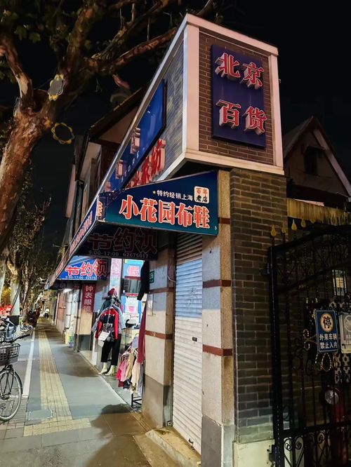 集齊滬上老人最愛(ài)的古董，這家近70年百貨店面臨打烊的二手日用百貨