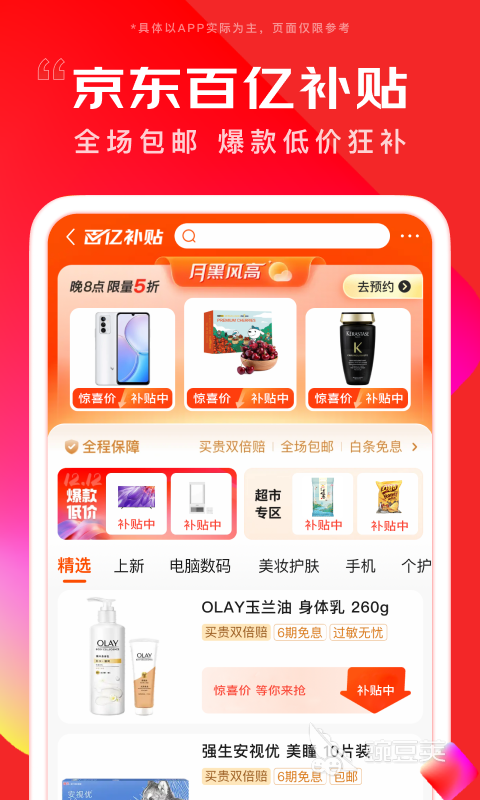 二手物品交易軟件精選 從奢侈品回收到日用百貨輕松變現(xiàn)